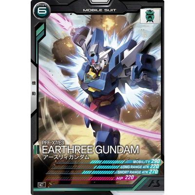 BANDAI（バンダイ） アーセナルベース AB03-063 アースリィガンダム C