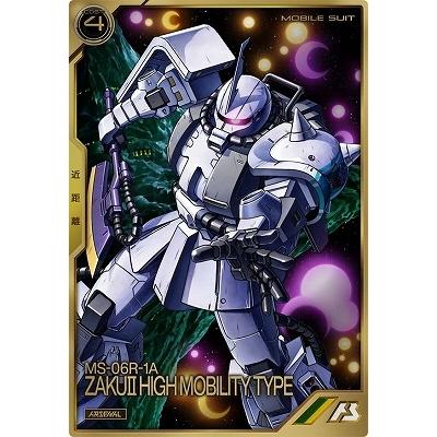 アーセナルベース くり 2枚目あり BANDAI（バンダイ） アーセナルベース AR02-007 高機動型ザクII(シン