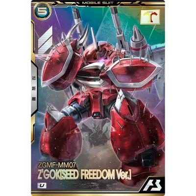 BANDAI（バンダイ） アーセナルベース BP03-014 ズゴック(SEED FREEDOM