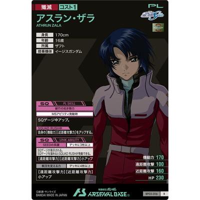 BANDAI（バンダイ） アーセナルベース BP03-016 アスラン・ザラ R