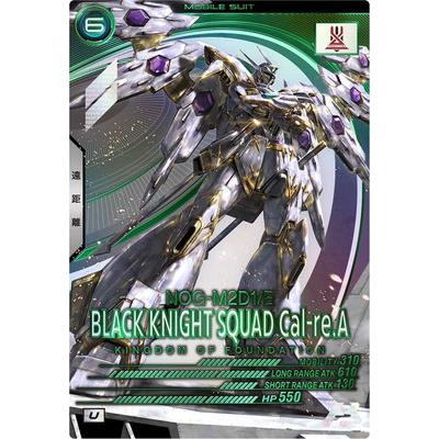 BANDAI（バンダイ） アーセナルベース BP04-009 ブラックナイトス