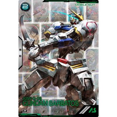 BANDAI（バンダイ） アーセナルベース BP04-010 ガンダム・バルバトス