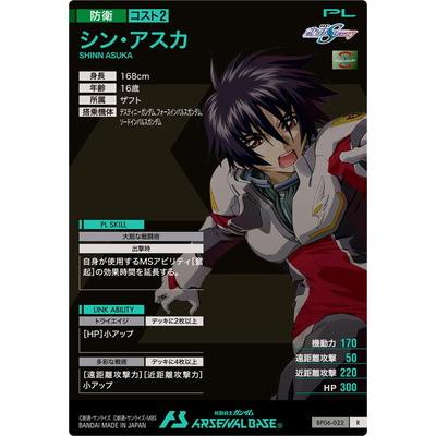 BANDAI（バンダイ） アーセナルベース BP06-022 シン・アスカ R : フル