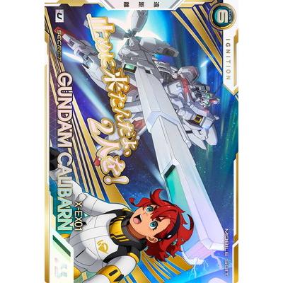 BANDAI（バンダイ） アーセナルベース BP06-013 ガンダム・キャリバー