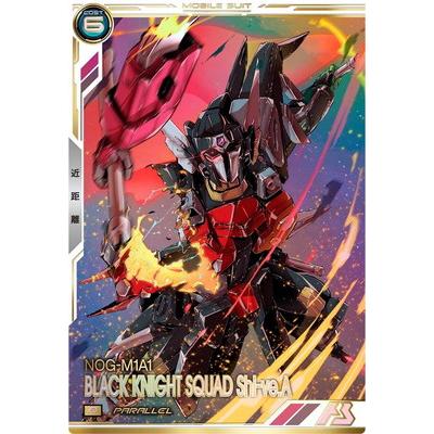 機動戦士ガンダム アーセナルベース アーセナルベース BP07-013
