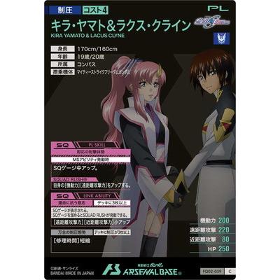 BANDAI（バンダイ） アーセナルベース FQ02-059 キラ・ヤマト＆ラクス