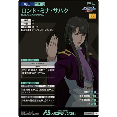 BANDAI NAMCO Entertainment - アーセナルベース ミーア パラ