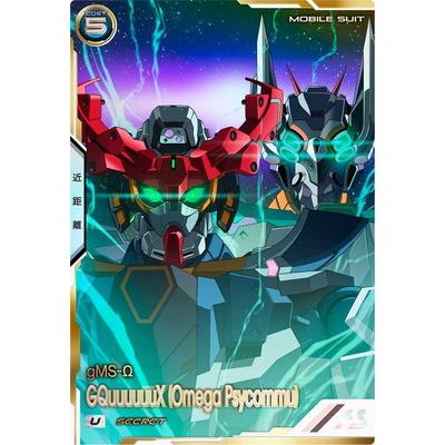 アーセナルベース FQ02 U P 17枚 ＋ オマケセット 機動戦士ガンダム アーセナルベースBOOSTER PACK[機動戦士Gundam
