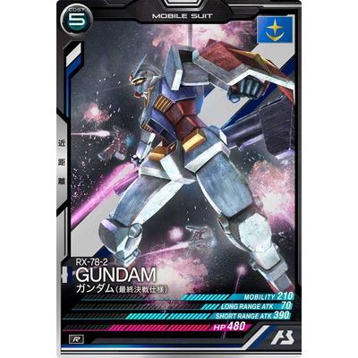 BANDAI（バンダイ） アーセナルベース FQ05-003 ガンダム(最終決戦仕様