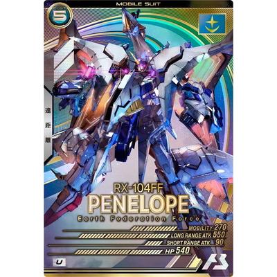 BANDAI（バンダイ） アーセナルベース FQ06-010 ペーネロペー U : フル