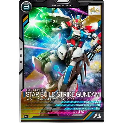 アーセナルベース FQ06 スタービルドストライク シークレット ＋