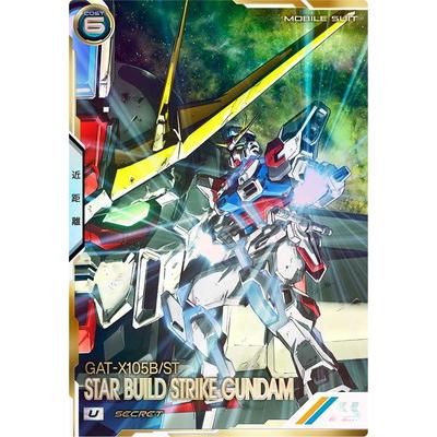 ガンダムアーセナルベース　スタービルドストライク　シークレット BANDAI（バンダイ） アーセナルベース FQ06-027 スタービルド
