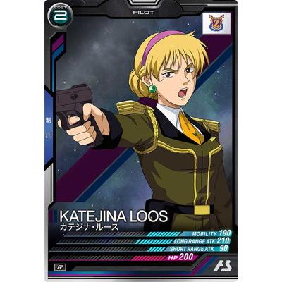 アーセナルベース　シークレット　カテジナ UTB04-018 カテジナ・ルース U【SECRET】 | 機動戦士ガンダム