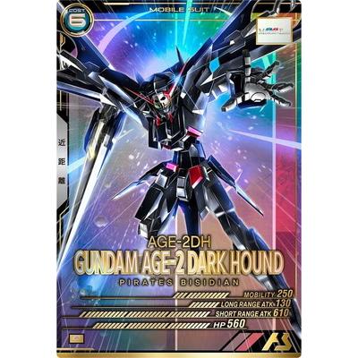★未開封　アーセナルベースシリアルナンバー入り　バルバトス・ダークハウンド BANDAI（バンダイ） アーセナルベース FQB04-011 ガンダムAGE-2 ダーク