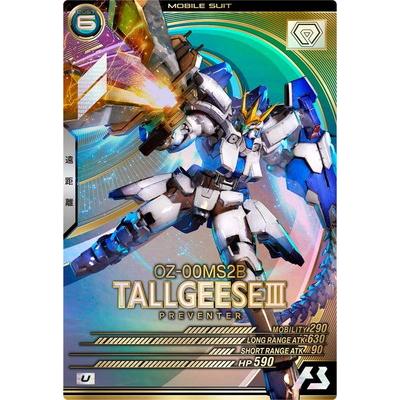 BANDAI（バンダイ） アーセナルベース FQB05-009 トールギスIII U