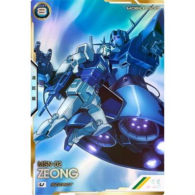 BANDAI（バンダイ） アーセナルベース FQB05-001 ジオング U【SECRET