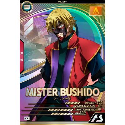 アーセナルベース BANDAI（バンダイ） アーセナルベース FQB06-025 ミスター・ブシドー U