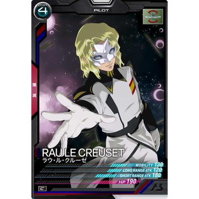 BANDAI アーセナルベース LX01-097 ラウ・ル・クルーゼ C : フル BANDAI アーセナルベース LX01-097 ラウ・ル・クルーゼ C : フル