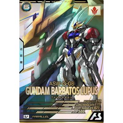 BANDAI アーセナルベース LX02-048 ガンダム・バルバトスルプス BANDAI アーセナルベース LX02-048 ガンダム・バルバトスルプス