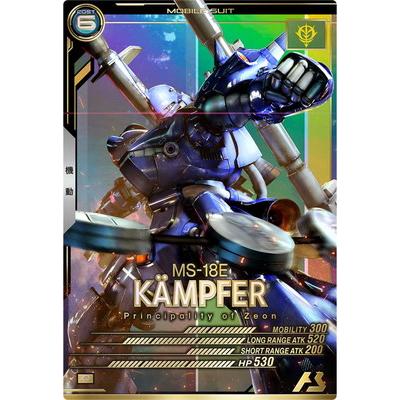 BANDAI（バンダイ） アーセナルベース LX04-008 ケンプファー P : フル