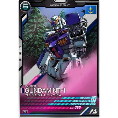 BANDAI（バンダイ） アーセナルベース LX04-013 ガンダムNT-1