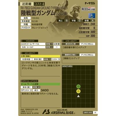 アーセナルベース LX2弾　Mレア まとめ売り ガンダムアーセナルベース Mレア まとめ売り - メルカリ