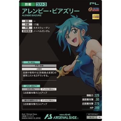 アーセナルベース アレンビー・ビアズリー PR パラレル PSA10【ガンダム】 アーセナルベース アレンビー・ビアズリー PR パラレル PSA10