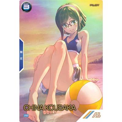 アーセナルベース サマーフェスティバル パラレル アイラ　チナ　2枚セット アーセナルベース サマーフェスティバル パラレル アイラ チナ 2