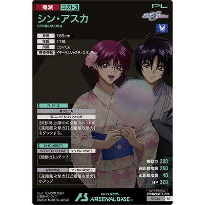 BANDAI - アーセナルベース　シン・アスカ　PR PARALLEL FQ01-056 シン・アスカ P【PARALLEL】【SPECIAL STARTER DECK