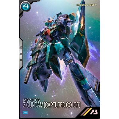 BANDAI（バンダイ） アーセナルベース PR-378 Zガンダム(鹵獲カラー