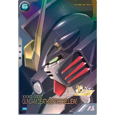 BANDAI（バンダイ） アーセナルベース PR-387 ガンダムデスサイズヘル