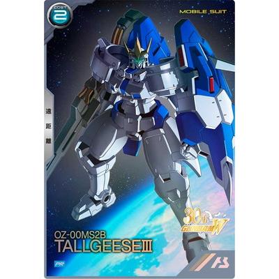 BANDAI（バンダイ） アーセナルベース PR-391 トールギスIII【PR