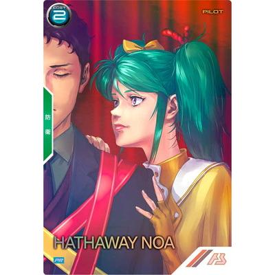 BANDAI（バンダイ） アーセナルベース PR-410 ハサウェイ・ノア【PR