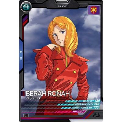 BANDAI（バンダイ） アーセナルベース UT02-054 ベラ・ロナ C : フル