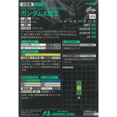 BANDAI アーセナルベース UT02-035 ガンダムX魔王 P【PARALLEL