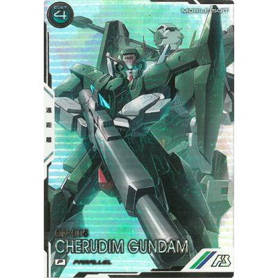 アーセナルベース　ガンダムエピオン シークレット、ケルディムパラレルセット アーセナルベースガンダムエピオン シークレット、ケルディムパラレル