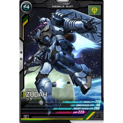 BANDAI アーセナルベース UT05-001 ヅダ C : フルアヘッド