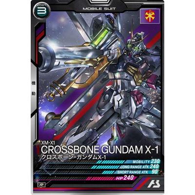 BANDAI アーセナルベース UT05-009 クロスボーン・ガンダムX-1 R