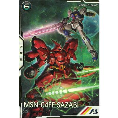 BANDAI アーセナルベース UT06-011 MSN-04FF サザビー U【SECRET BANDAI アーセナルベース UT06-011 MSN-04FF サザビー U【SECRET