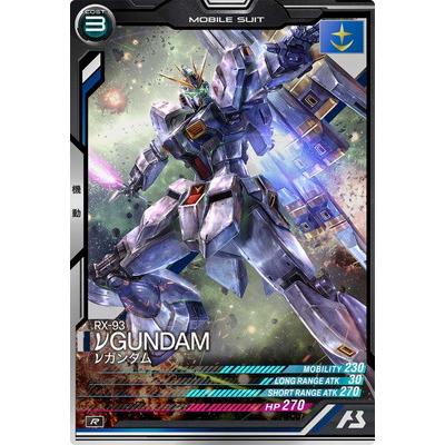BANDAI アーセナルベース UTB03-002 νガンダム R : フルアヘッド