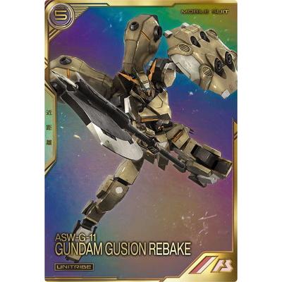 アーセナルベース グシオンリベイク UT （機動戦士ガンダム