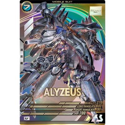 BANDAI（バンダイ） アーセナルベース VE01-013 アリュゼウス U : フル