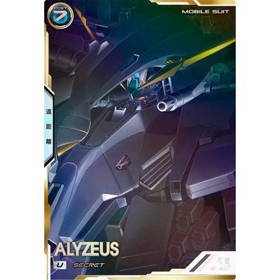 アーセナルベース アリュゼウス シークレット レーンエイム BANDAI（バンダイ） アーセナルベース VE01-013 アリュゼウス U
