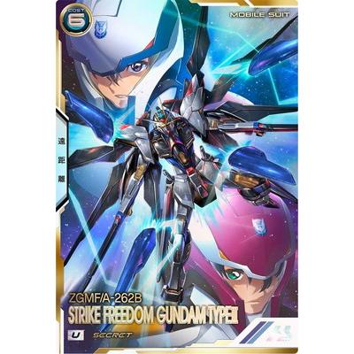 BANDAI（バンダイ） アーセナルベース VE01-017 ストライクフリーダム