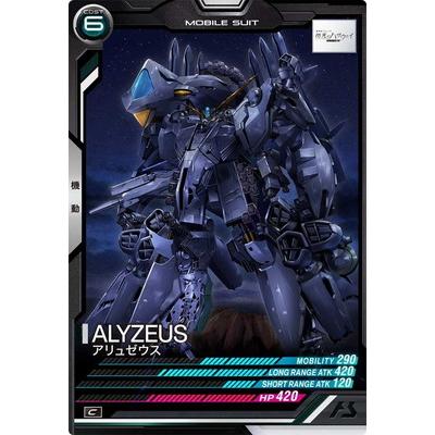 BANDAI（バンダイ） アーセナルベース VE02-013 アリュゼウス C : フル