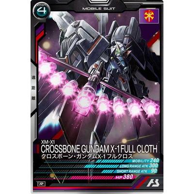 機動戦士ガンダム アーセナルベース アーセナルベース VE03-009 クロス