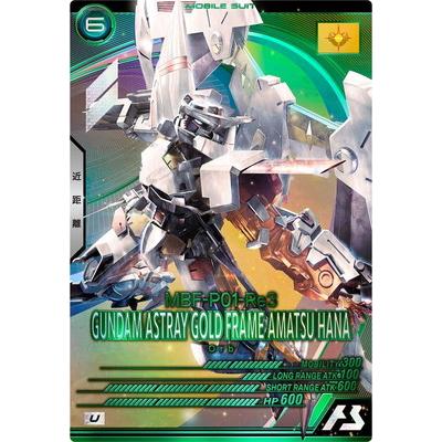 BANDAI（バンダイ） アーセナルベース VEB03-014 ガンダムアストレイ