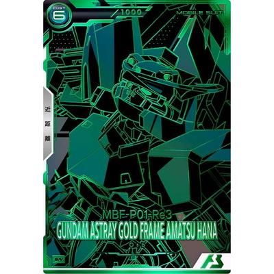 BANDAI（バンダイ） アーセナルベース VEB03-014 ガンダムアストレイ