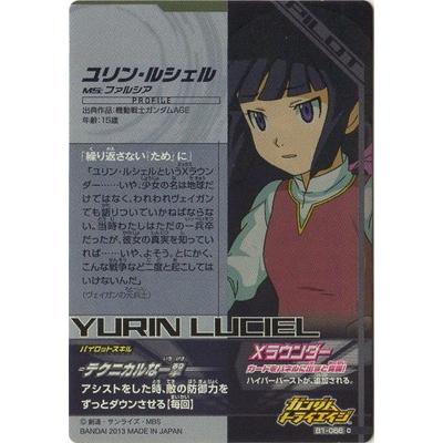 ガンダムトライエイジ B1 066 ユリン ルシェル C Gmb01 066 フルアヘッド 通販 Yahoo ショッピング