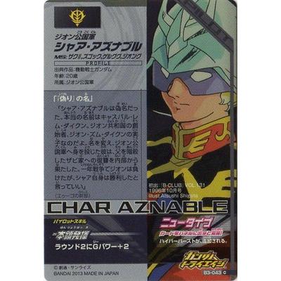 ガンダムトライエイジ 043 シャア アズナブル C Gmb03 043 フルアヘッド 通販 Yahoo ショッピング